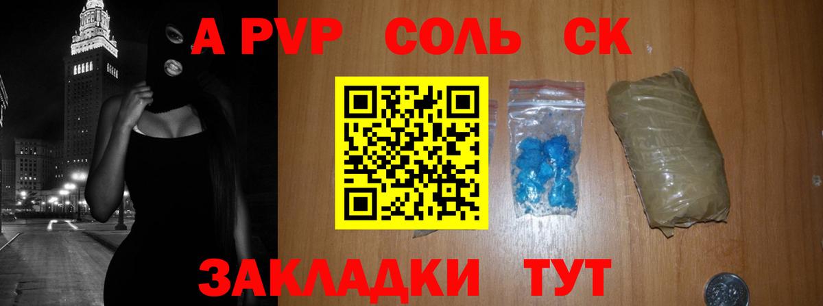 A PVP VHQ  Альфа ПВП Crystall  Вязьма  Вход с VPN  А ПВП крисы CK 