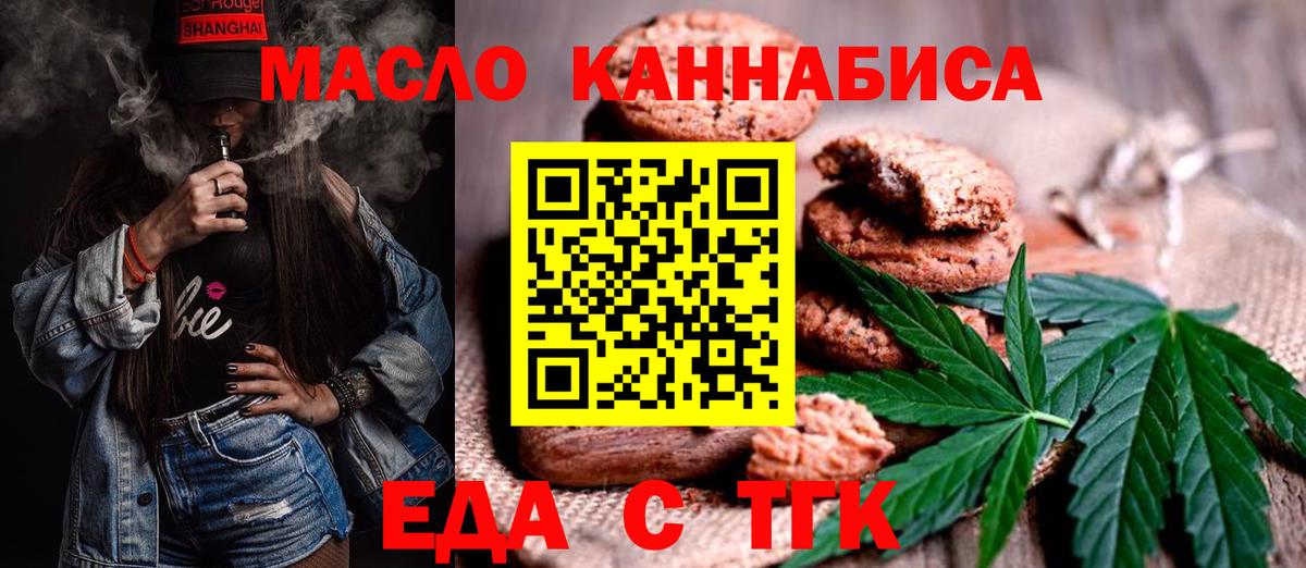 Cannafood марихуана  Вход с VPN  Вязьма 
