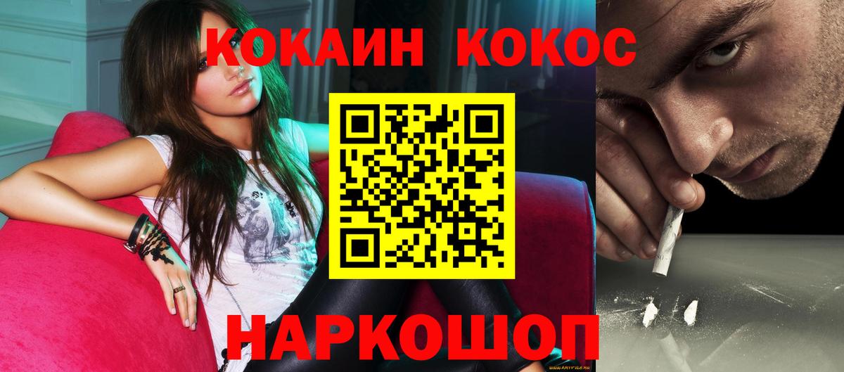 Кокаин Columbia Вязьма