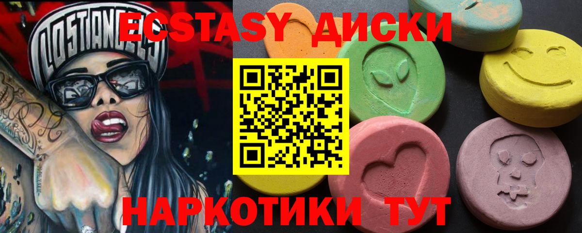Ecstasy VHQ  Вход с VPN  Экстази louis Vuitton  Экстази  Вязьма 