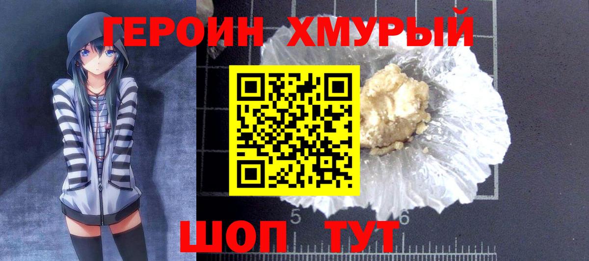 ГЕРОИН  Вход с VPN  Вязьма  ГЕРОИН белый 