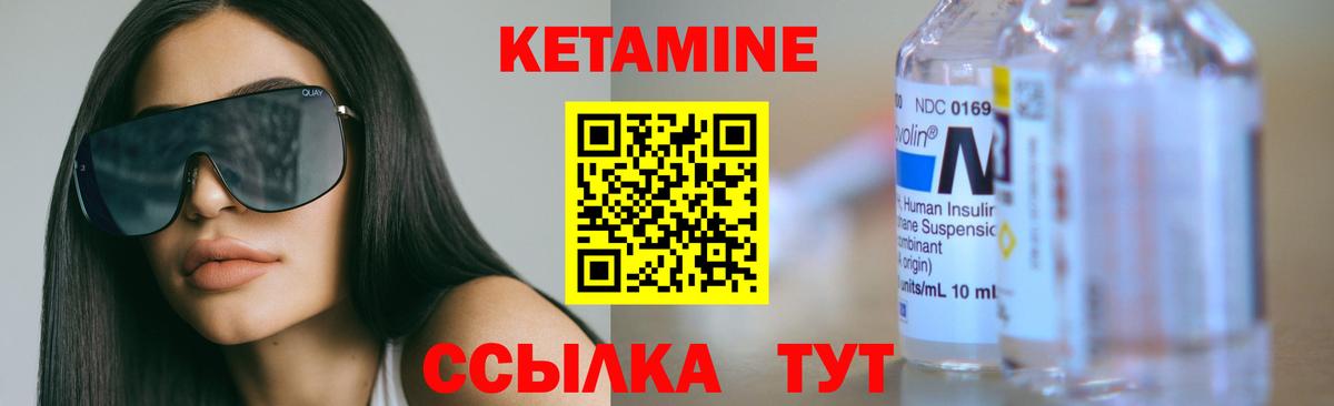 КЕТАМИН VHQ  Вход с VPN  Вязьма 