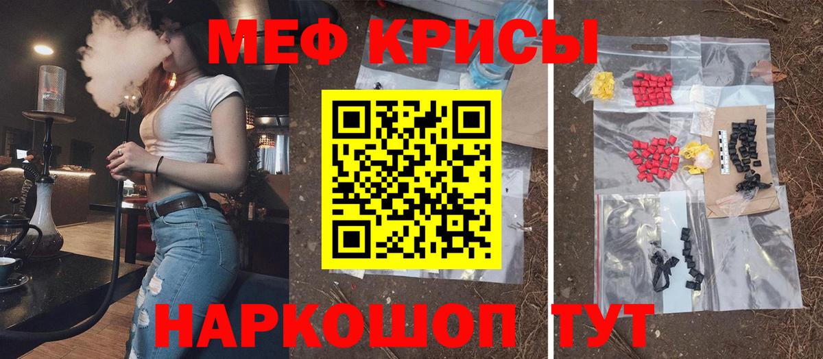 Меф кристаллы Вязьма