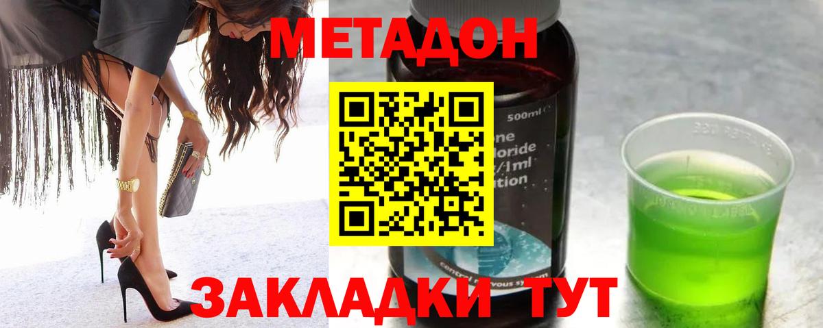 кракен вход  Метадон VHQ  площадка клад  Вязьма  Вход с VPN 
