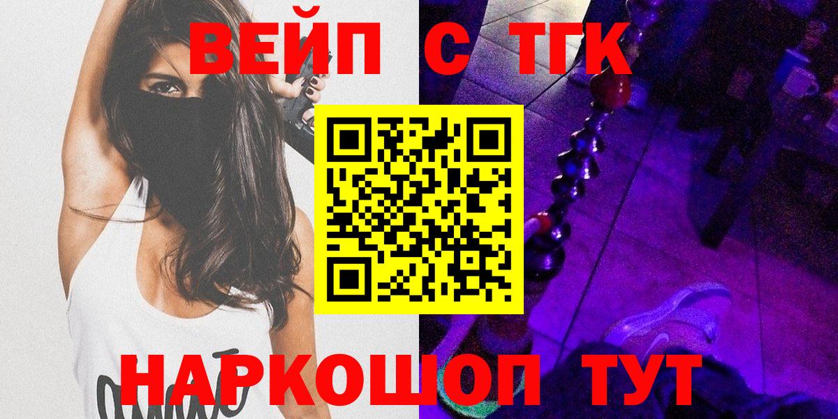 купить закладку  Вход с VPN  Вязьма  Дистиллят ТГК концентрат  Дистиллят ТГК жижа 
